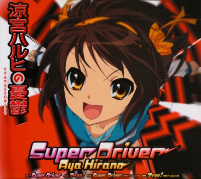 The Melancholy of Haruhi Suzumiya OP - Super Driver Album Cover