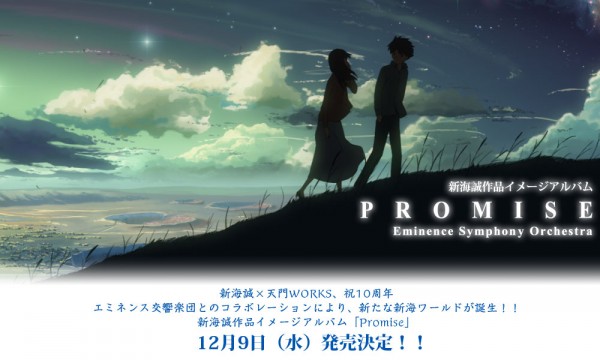 project promise