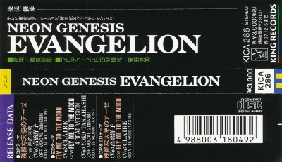Evangelion OST 1's catalog number is KICA-286.